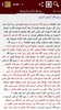 تفسير القرآن للقرطبي screenshot 4