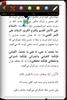 Qalam Library ( کتابخانه قلم ) screenshot 13