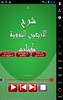 شرح اربعين النووية screenshot 6