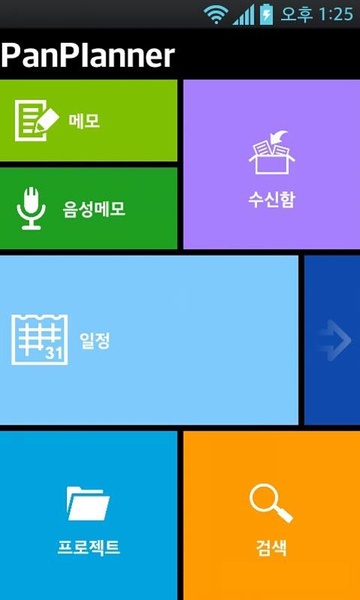 PanPlanner - Preview 6