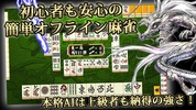 Mahjong Rising Dragon screenshot 14