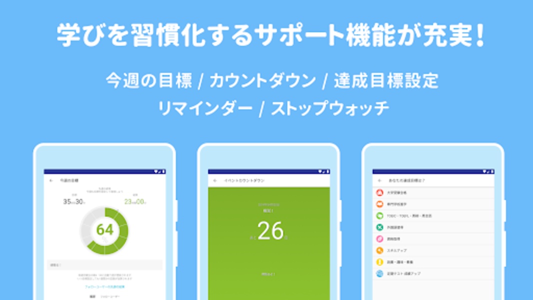 Studyplus - Preview 8
