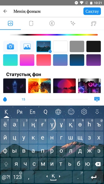 Qazaq Keyboard - Preview 5
