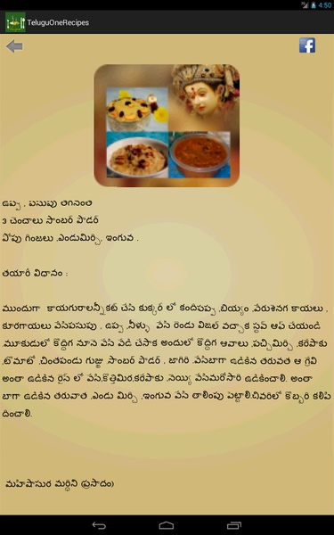 TeluguOneRecipes - Preview 8