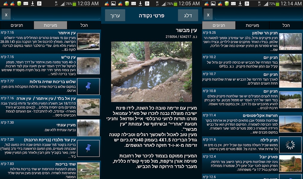 AmudAnan - Preview 6