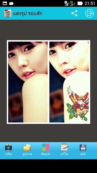 Photo Editor Tattoo - Preview 1