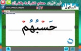 Nour Al-bayan level 5 screenshot 5