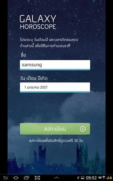 Galaxy Horoscope - Preview 7