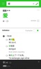 LINE dictionary: Chinese-Eng screenshot 3