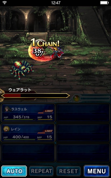 FINAL FANTASY BRAVE EXVIUS - Preview 10