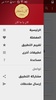 Stories App - كان يا ما كان screenshot 5