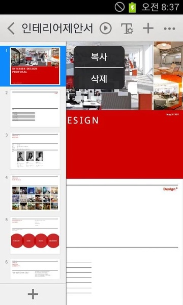 Naver Office - Preview 4