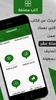 فقهني screenshot 4