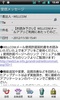 WILLCOM邮件 screenshot 2