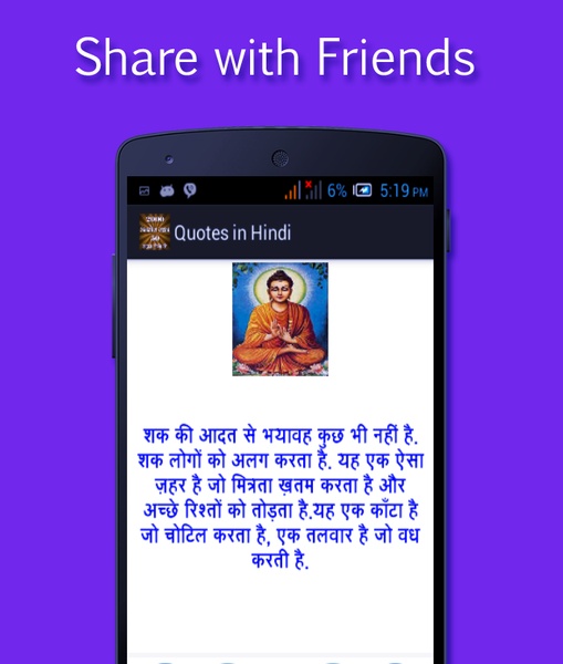 Quotes in Hindi - Preview 1