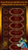 Gujarati Bhagavad Gita screenshot 5