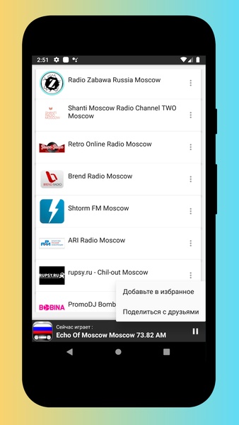 Radio Russia - Radio Russia FM, Russian Radio App - Preview 5