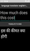 language translator english to hindi screenshot 3