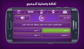 الوصول الى المليون screenshot 2