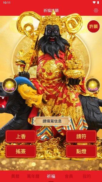 Chinese Lunar Calendar - Preview 3