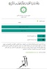 يس screenshot 6