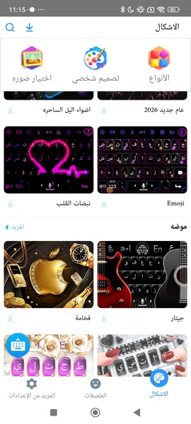 Tamam Arabic Keyboard - Preview 8
