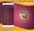sheikh fatih seferagic quran o screenshot 1