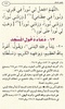 Hisn Almuslim Ar screenshot 3