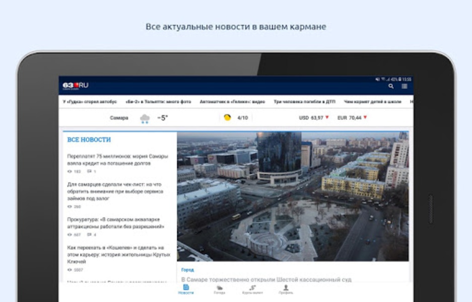 63.ru - Preview 3