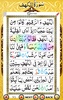 Surah Al-Kahf with Audio screenshot 2