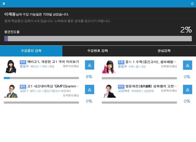 Gangnam Ingang - Preview 7