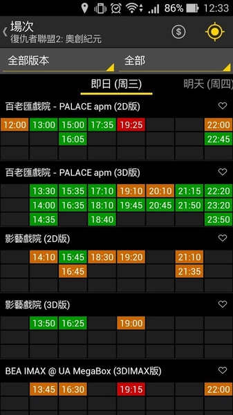 Hong Kong Movie - Preview 1