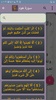 التفسير الميسر - كامل بدون نت screenshot 22