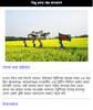 Mysterious World Bangla screenshot 2