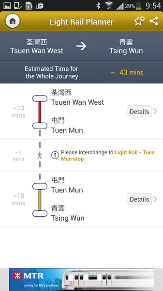 MTR Mobile - Preview 4