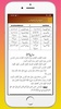 Misbahul Arabia Sharah Minhajul Arabia screenshot 2