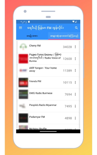 Radio Myanmar FM + Radio Burma - Preview 5