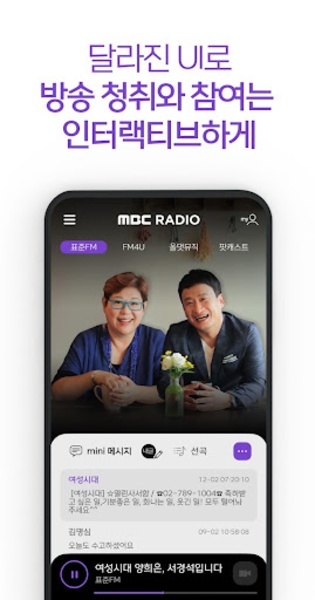 MBC mini - Preview 10
