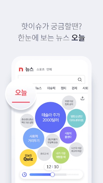Nate - Preview 6