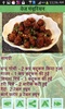 Punjabi and Chinese Recipe in Hindi screenshot 1