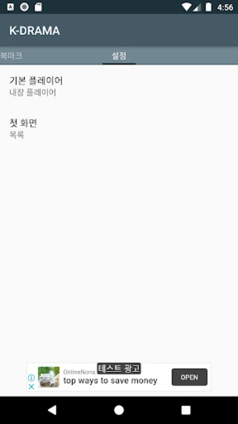 K-DRAMA - Preview 1