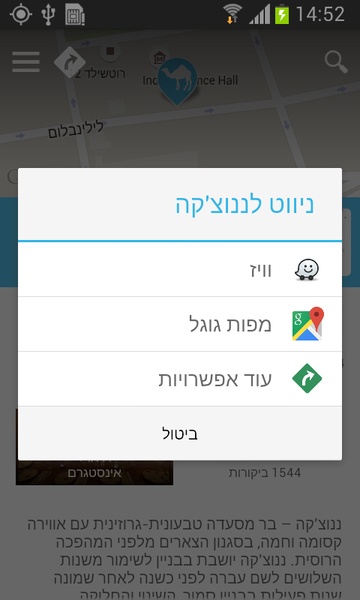 easy.co.il - Preview 1
