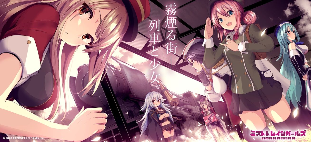 Mist Train Girls - Preview 1