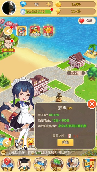 Crazy Riches - Preview 2