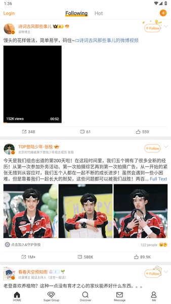 Weibo HD - Preview 4