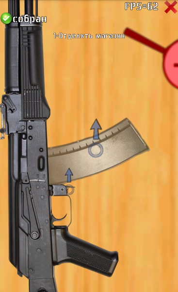 AK-74 stripping - Preview 4