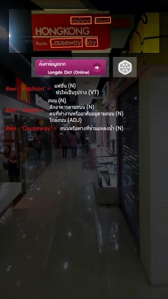 Thai Dict Lens - Preview 5