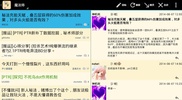 National Gay Alliance客户端开源版 screenshot 1