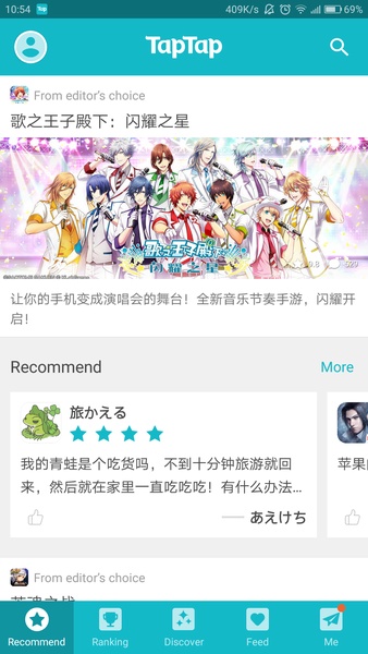 TapTap (CN) - Preview 18