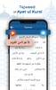 Ayatul Kursi screenshot 12